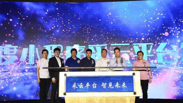 AI赋能城市，助力企业新营销——2019城市大会大连站圆满举行