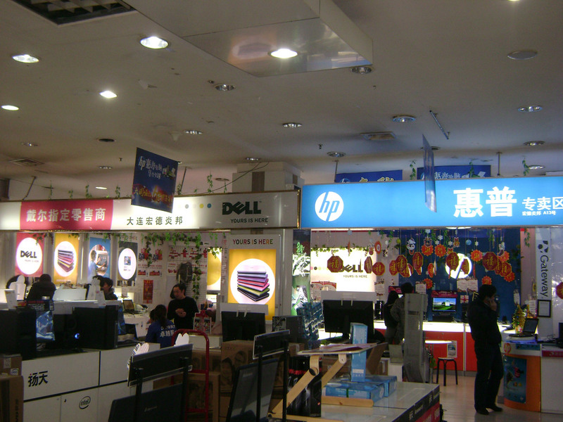 大连宏德炎邦信息工程 专业电脑与服务器一站式解决方案